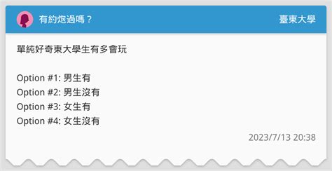 學生約炮|美國研究：女大學生的約炮行為與抑鬱、性侵害及性病有關聯性